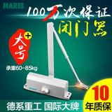 【玛丽】缓冲闭门器家用液压90度定位自动关门器大号 重型85KG