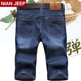 NIAN JEEP夏季薄款弹力牛仔短裤男装七分裤修身直筒青年男裤子