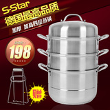 SStar 30cm复底不锈钢蒸锅蒸笼 四层加高加厚蒸锅 汤锅电磁炉通用