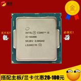 Intel/英特尔 i5-6600K 散片CPU处理器LGA1151接口 配Z170主板