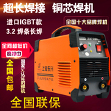 上海东升电焊机220v家用直流ZX7-200GT/T铜芯小型配件3.2焊条包邮