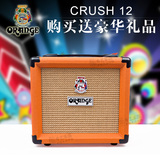 正品Orange橘子电吉他音箱音响带失真效果便携12W Crush 12 CR12L