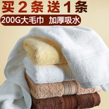 400克两条装五星级酒店大毛巾纯棉成人洗脸面巾白毛巾加厚超吸水