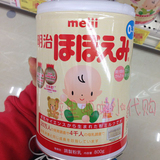 日本原装 明治Meiji婴儿1段/一段婴幼儿牛奶粉0-1岁 3桶+可直邮