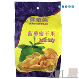 越南百乐品菠萝蜜干果200g进口新鲜水果干特产零食 3包包邮