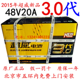 电动车电瓶超威电池48v20ah电动车电池以旧换新北京市上门安装