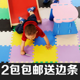 明德纯色环保eva泡沫拼接式地垫婴幼儿童宝宝游戏爬行地毯30厘米