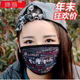 韩版卡通表情骑行可爱防风尘纯棉黑口罩男女冬季保暖包邮潮款个性