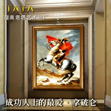 画有框画客厅壁画框玄关酒店办公室装饰画定制油画拿破仑欧式人物