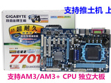 Gigabyte/技嘉主板 770T-D3L AM3 DDR3推土机 拼M5A78 870  890