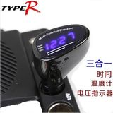 热卖正品TYPER汽车温度计 电子钟 电压监测 点烟器式 即插即用TR-