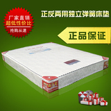 北京销售 床垫 棕垫 席梦思弹簧床垫 保健床垫 促销中