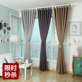 纯色成品窗帘布全遮光简约现代客厅卧室定制亚麻中式棉麻加厚特价