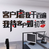 客户3D亚克力立体墙贴纸公司办公室文化墙装饰创意励志文字标语