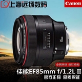 Canon/佳能 EF 85mm f/1.2L II USM佳能大眼睛 85 1.2  一代二代