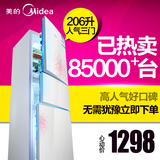 Midea/美的 BCD-206TM(E) 三门电冰箱三开门节能家用冷藏冷冻静音