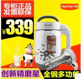 Joyoung/九阳 DJ12B-C09SG 豆浆机创新双磨全钢米糊米浆婴儿辅食