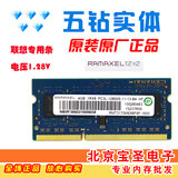 Ramaxel 记忆科技ddr3L 1600 4G笔记本内存 假一赔十 全新8颗粒