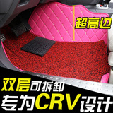 本田新CRV汽车脚垫12-16款新crv大包围脚垫缤智XRV全包围汽车脚垫