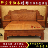 御匠堂东阳红木家具缅甸花梨木檀雕1.8米双人床实木床卧室特价5折