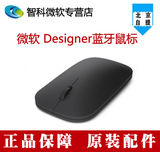 Microsoft/微软 Designer 蓝牙 4.0鼠标 无线便携 轻薄款 Pro4