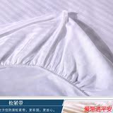 宾馆床上用品批发 单件酒店纯白色床笠纯棉床罩 带松紧带包床床单