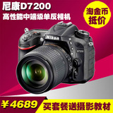 Nikon/尼康 D7200 套机 18-200 18-140专业单反数码相机胜D7100