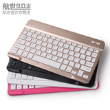 航世巧克力无线蓝牙键盘安卓苹果ipad平板电脑手机迷你小键盘通用