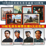 科特迪瓦2013年毛泽东诞辰120周年标准像邮票两套 4全+6全 全新