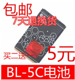 BL-5C锂电池 诺基亚手机电池 插卡小音箱 收音机电板 老人机电池
