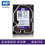 热卖WD/西部数据 WD30PURX/3T 监控专用硬盘 3TB 西数正品