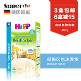 德国hipp喜宝辅食 有机大米免敏米粉400g 1段米糊 4个月以上 4+