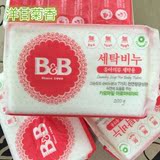 韩国进口保宁皂 BB皂 200g 保宁洗衣皂正品 洋甘菊香香草