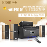 SNSIR/申士 Y-206家庭影院音响套装5.1客厅电视家用壁挂组合音箱