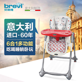 意大利进口Brevi宝宝吃饭餐桌椅婴儿童餐椅多功能可折叠坐凳子
