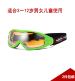 儿童风镜护目镜户外防风沙骑行防紫外线防护镜滑雪镜成人多色可选