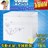 Haier/海尔FCD-181XZ家用双温大冷冻小冷藏冰柜冷柜顶开式冷饮柜