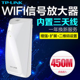 TP-LINK WIFI信号放大器中继器TPLINK无线路由AP增强TL-WA932RE