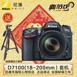 Nikon/尼康 D7100套机(18-200mm) 单反相机D7100 18-200镜头 正品