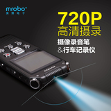智能摄像录音笔 720P高清录像 微型远距专业正品行车记录仪录像笔