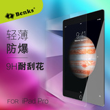 benks iPad Pro钢化膜 iPadPro玻璃膜平板保护贴膜高清防指纹12.9