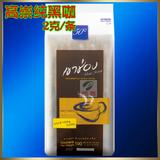 【2包送杯】 泰国进口高盛高崇黑咖啡速溶无糖纯咖啡粉 50条装