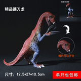 侏罗纪思乐仿真动物模型恐龙世界玩具大号实心塑胶礼物霸王龙包邮