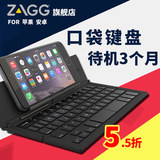 ZAGG 迷你键盘ipad air mini平板无线蓝牙键盘 安卓苹果ipad键盘