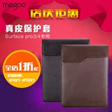 觅果megoo 微软surface pro4保护套 pro4真皮包内胆包壳套配件