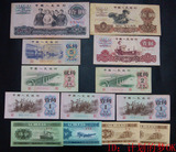 第3套三版人民币旧纸币十三张小全套 收藏品老版 保证真币