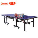 三喜S-1223乒乓球桌家用标准乒乓球台折叠乒乓球案子兵乓球桌送货