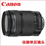 佳能（Canon）EFS18-135mm f/3.5-5.6 IS STM 标准变焦中长焦镜头