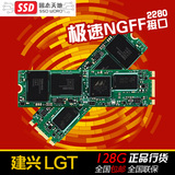 建兴正品LGT-128m6G 128G 2280 NGFF M.2SSD固态硬盘同浦科特M6G