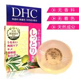 日本dhc橄榄蜂蜜洁面皂 保湿收缩毛孔 35g
